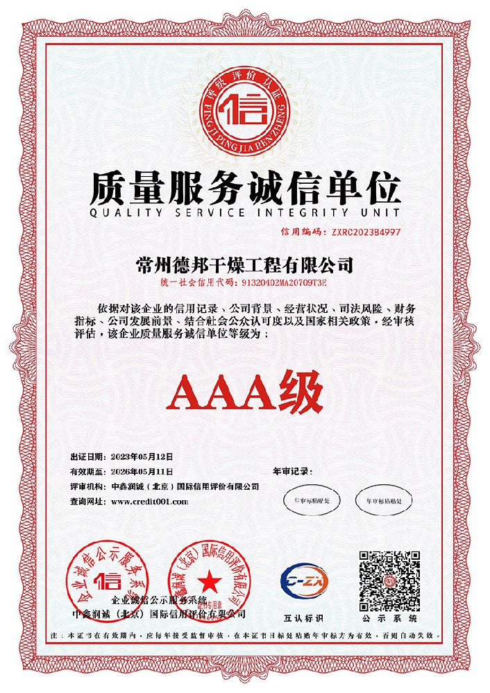 質量服務誠信單位