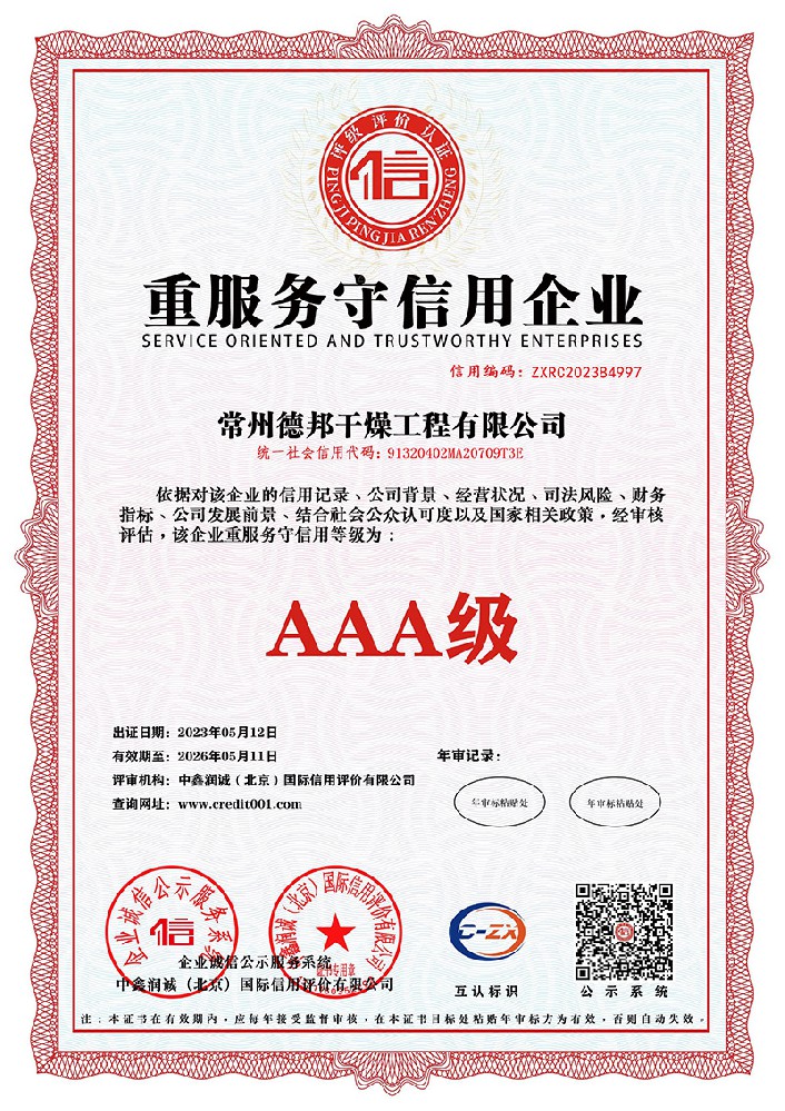 重服務守信用企業(yè)
